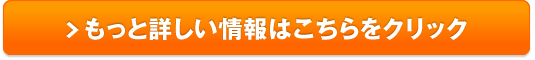 珠肌のうみつ 販売サイトへ